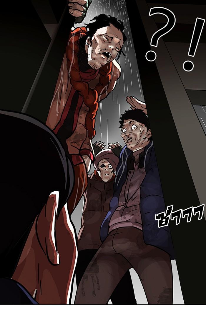 Lookism ตอนที่ 87 หน้า 47