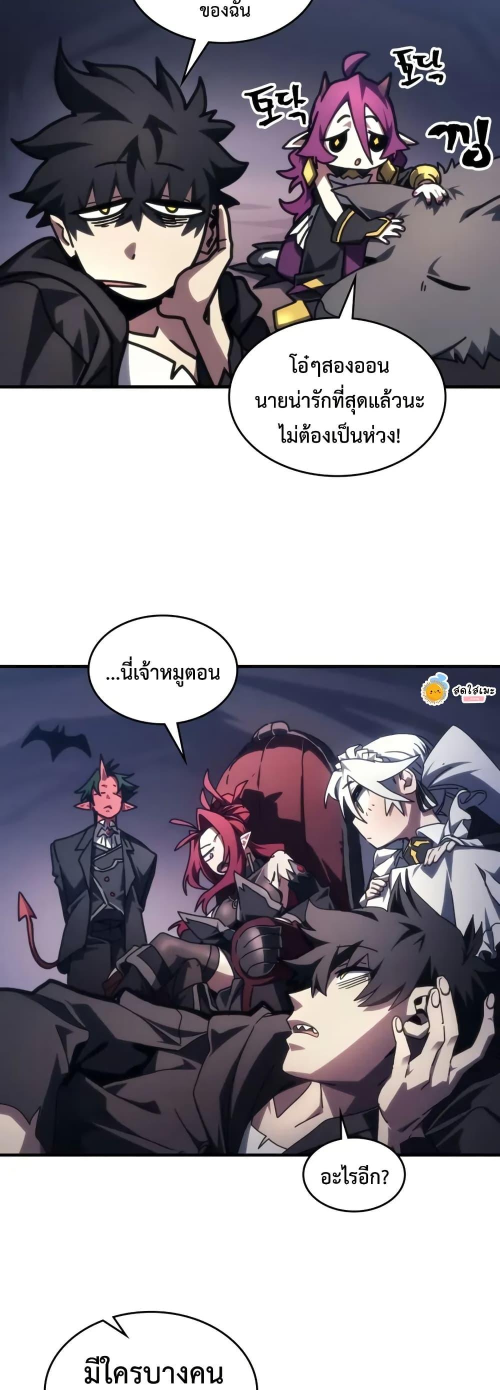 Mr Devourer Please Act Like a Final Boss ทำตัวให้สมกับเป็นมอนสเตอร์บอสหน่อยสิ คุณสวอลโลว์! ตอนที่ 87 หน้า 47