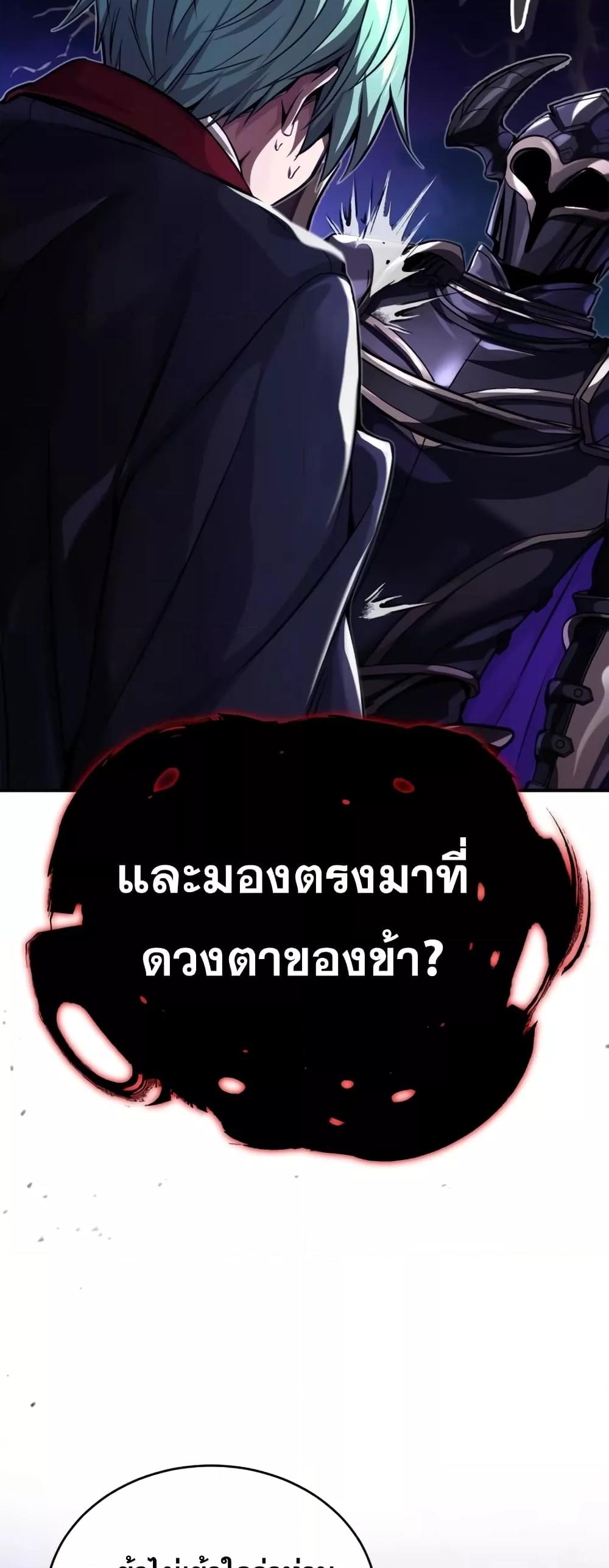 The Dark Magician Transmigrates After 66666 Years ตอนที่ 87 หน้า 48