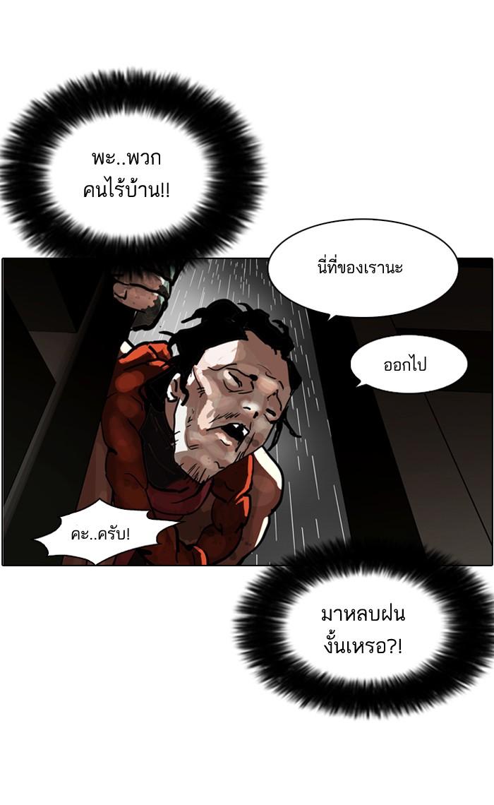 Lookism ตอนที่ 87 หน้า 48