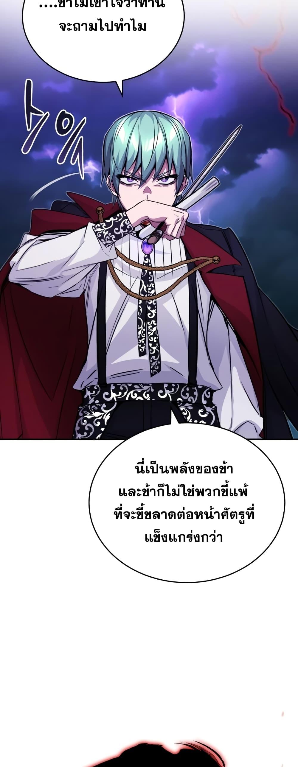 The Dark Magician Transmigrates After 66666 Years ตอนที่ 87 หน้า 49