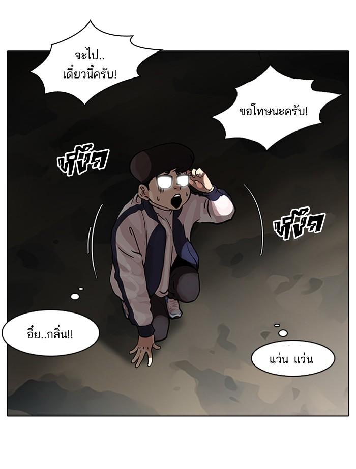 Lookism ตอนที่ 87 หน้า 49
