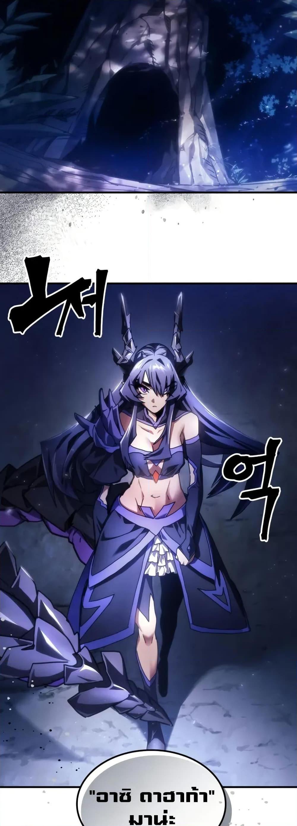 Mr Devourer Please Act Like a Final Boss ทำตัวให้สมกับเป็นมอนสเตอร์บอสหน่อยสิ คุณสวอลโลว์! ตอนที่ 87 หน้า 49