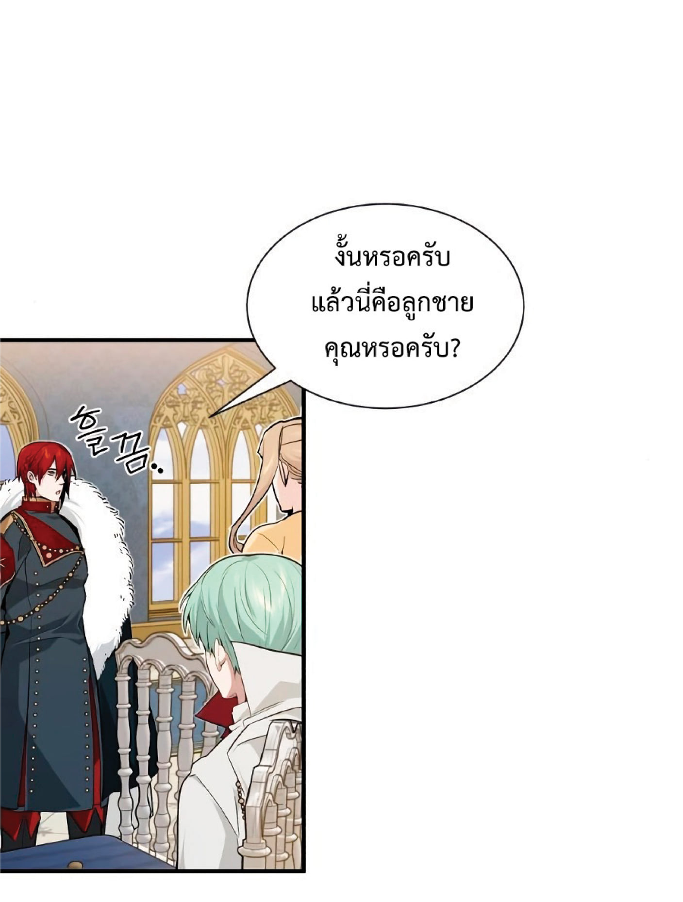 The Dark Magician Transmigrates After 66666 Years ตอนที่ 8 หน้า 75