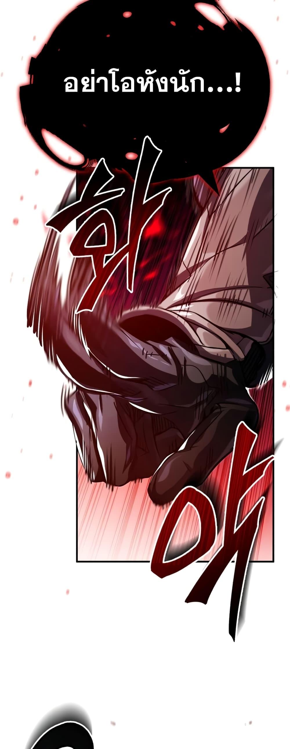 The Dark Magician Transmigrates After 66666 Years ตอนที่ 87 หน้า 50