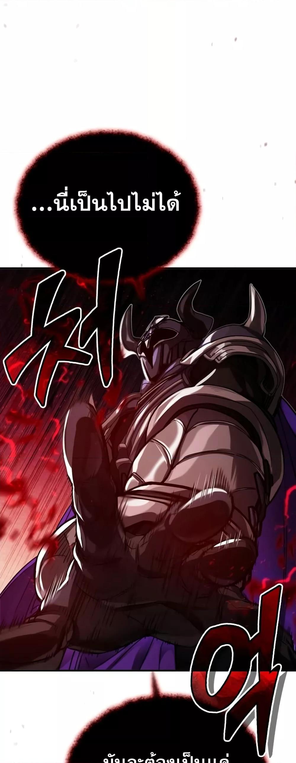 The Dark Magician Transmigrates After 66666 Years ตอนที่ 87 หน้า 52