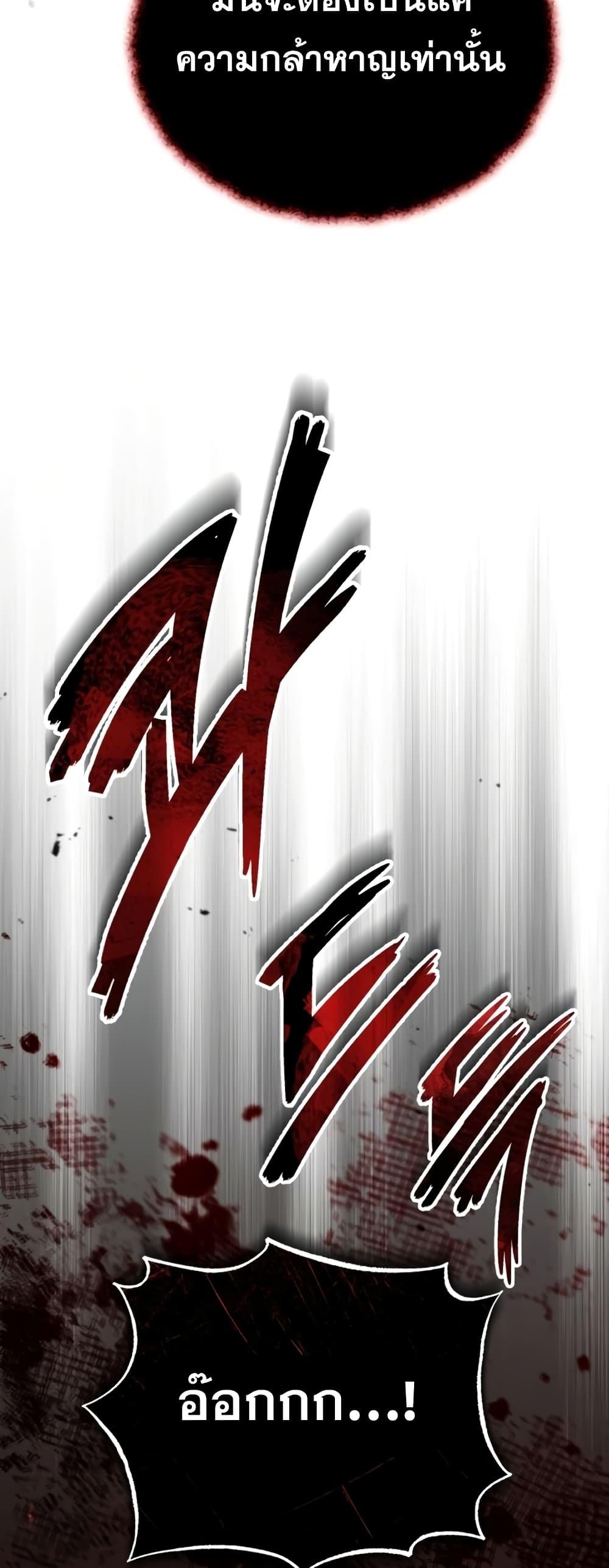 The Dark Magician Transmigrates After 66666 Years ตอนที่ 87 หน้า 53