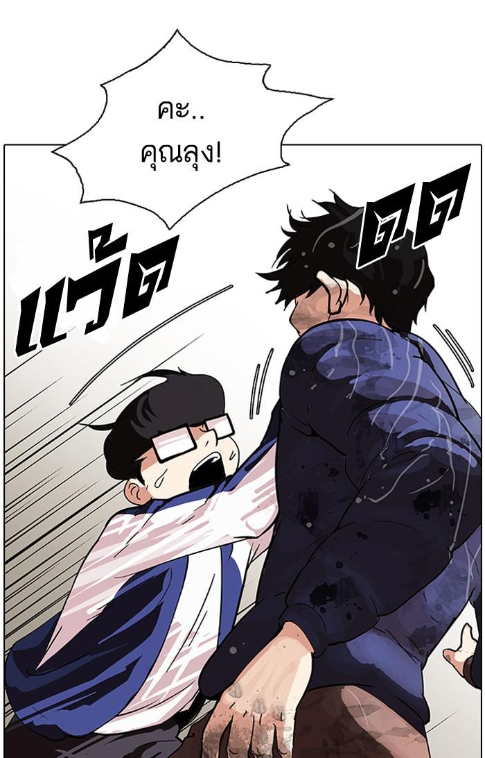 Lookism ตอนที่ 87 หน้า 53