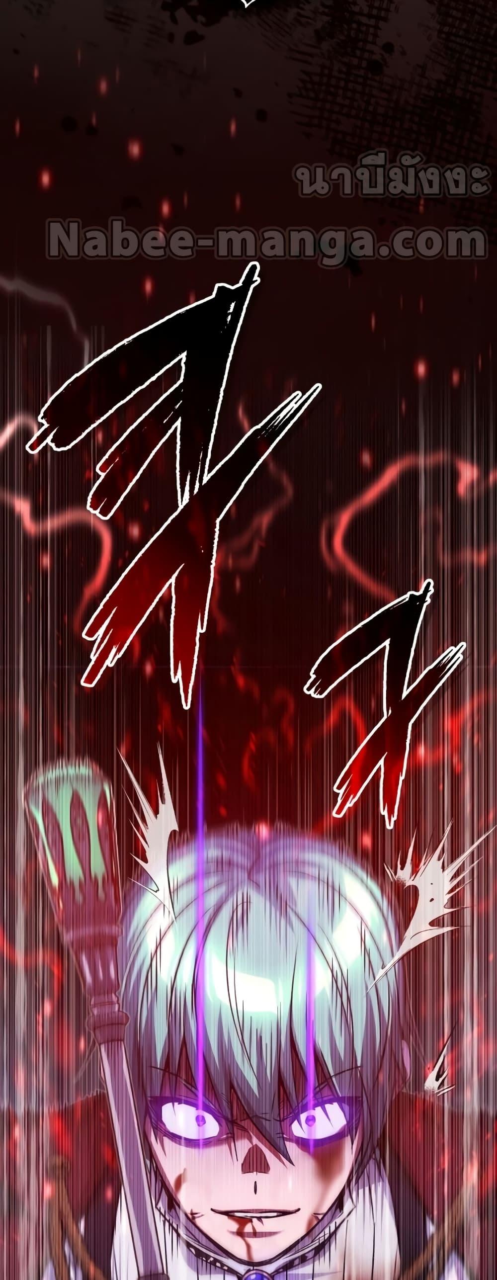 The Dark Magician Transmigrates After 66666 Years ตอนที่ 87 หน้า 54