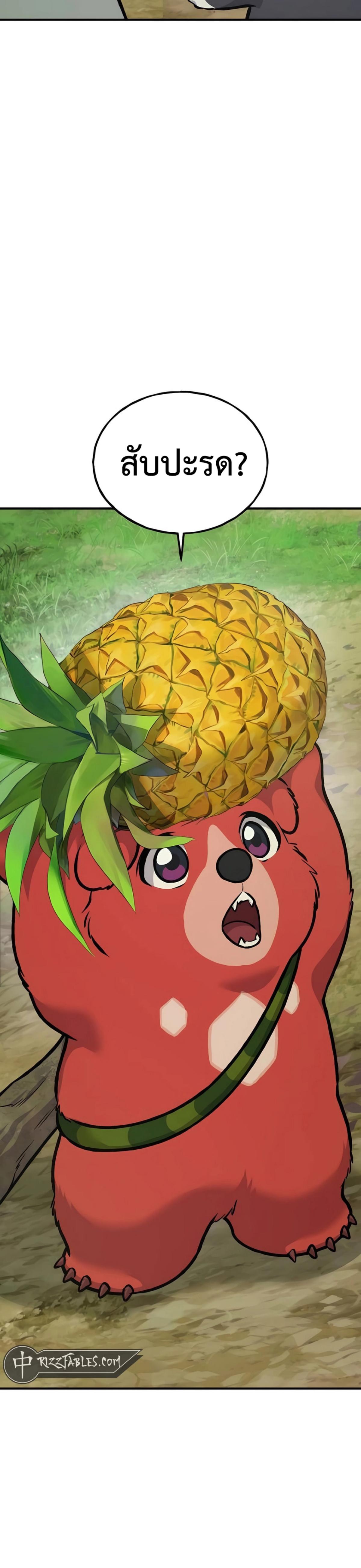 Solo Farming In The Tower ตอนที่ 87 หน้า 54