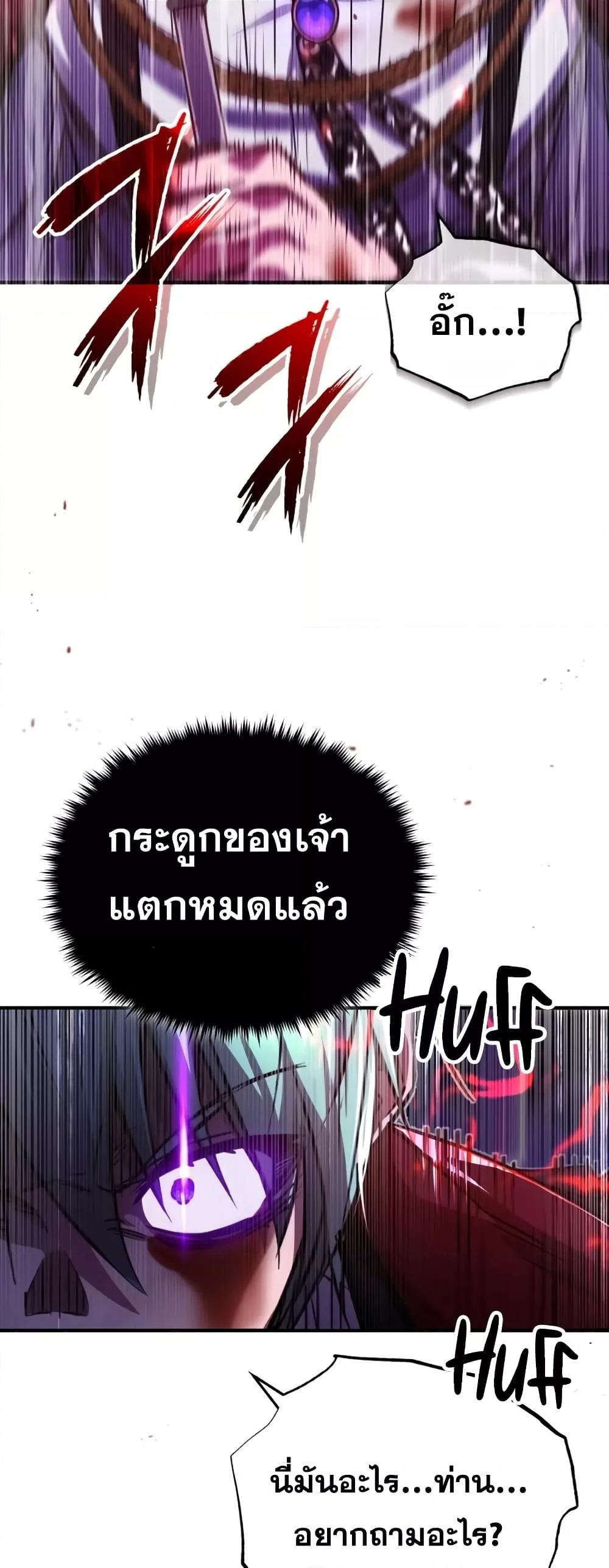 The Dark Magician Transmigrates After 66666 Years ตอนที่ 87 หน้า 55