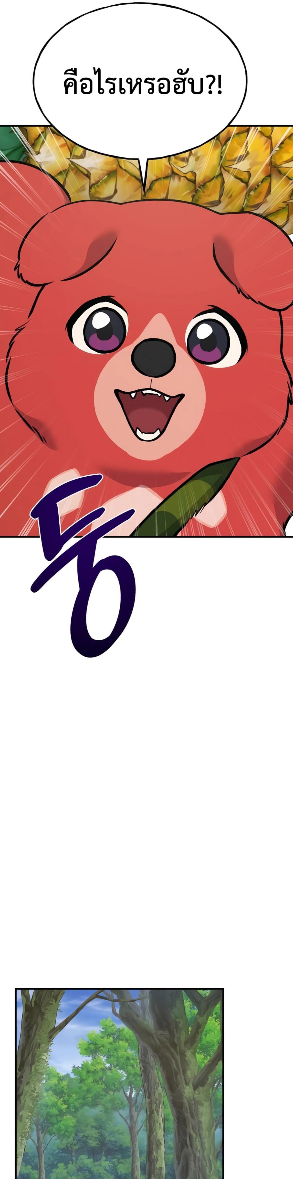 Solo Farming In The Tower ตอนที่ 87 หน้า 55