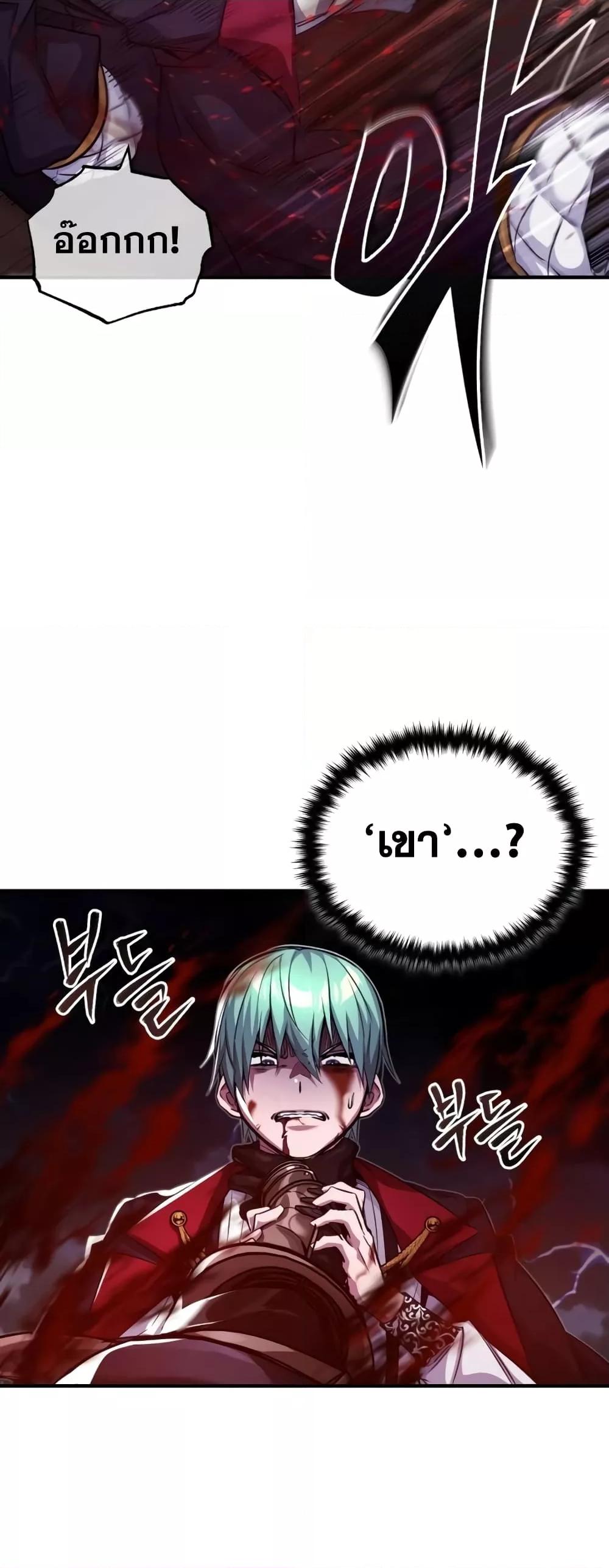 The Dark Magician Transmigrates After 66666 Years ตอนที่ 87 หน้า 57