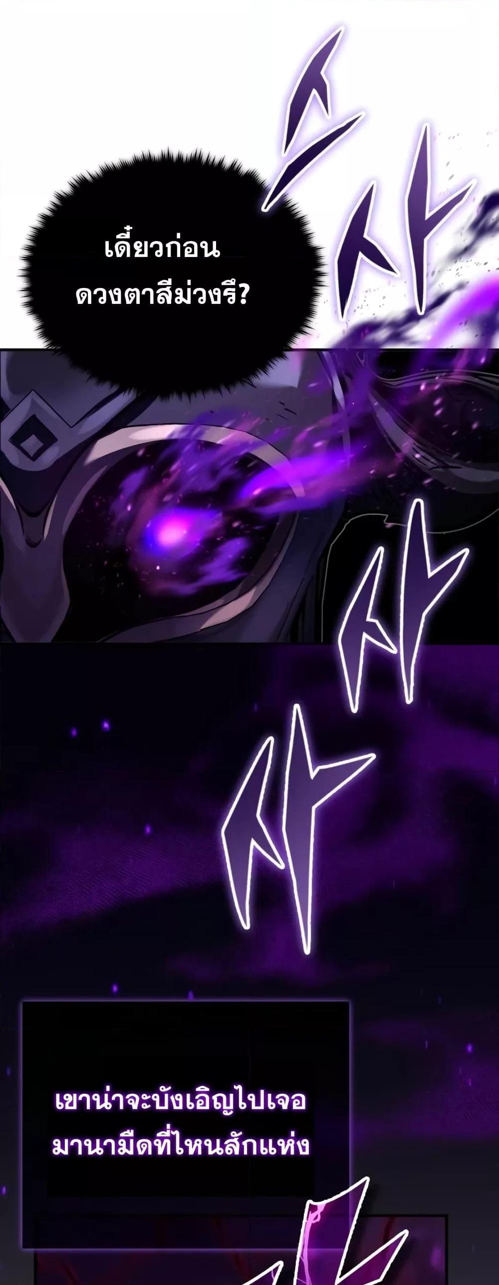 The Dark Magician Transmigrates After 66666 Years ตอนที่ 87 หน้า 58