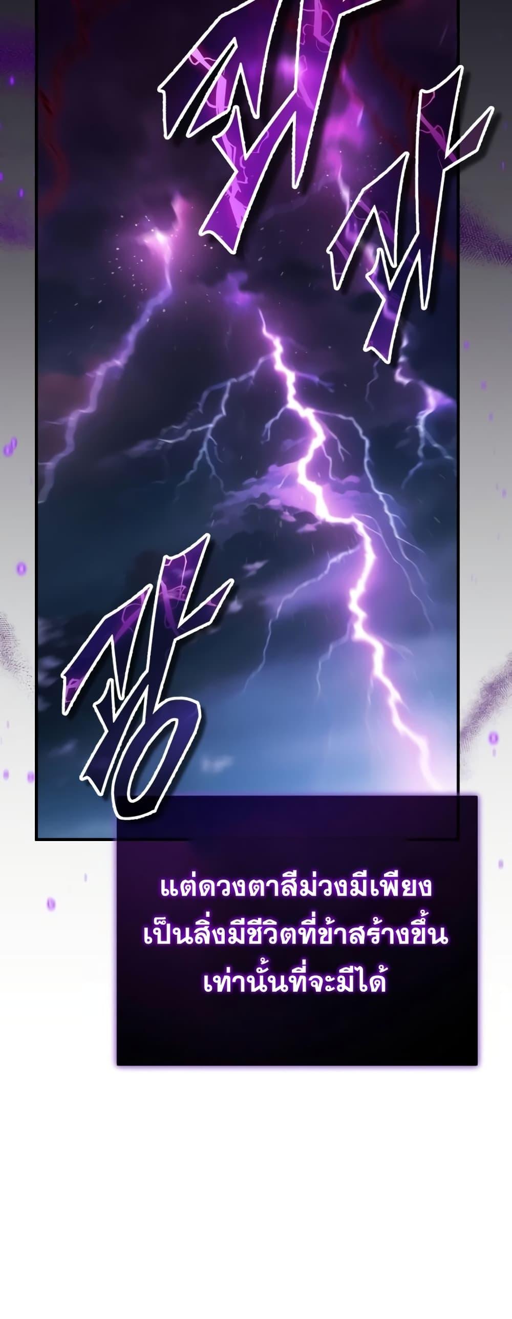 The Dark Magician Transmigrates After 66666 Years ตอนที่ 87 หน้า 59
