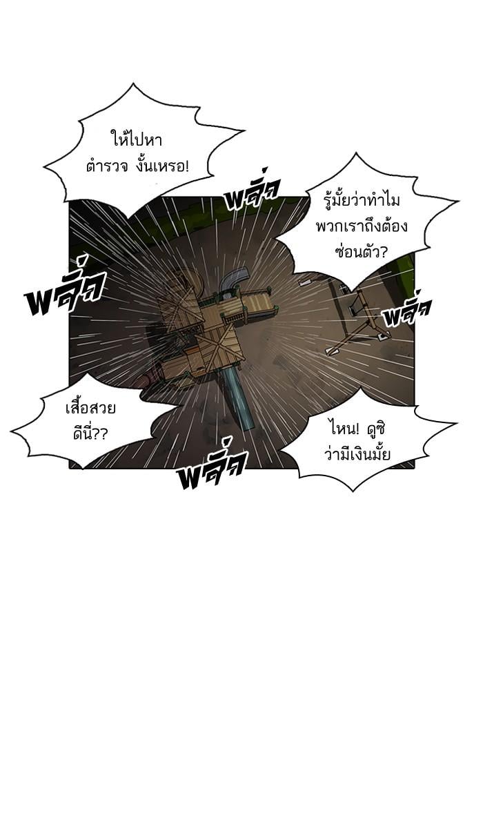 Lookism ตอนที่ 87 หน้า 59