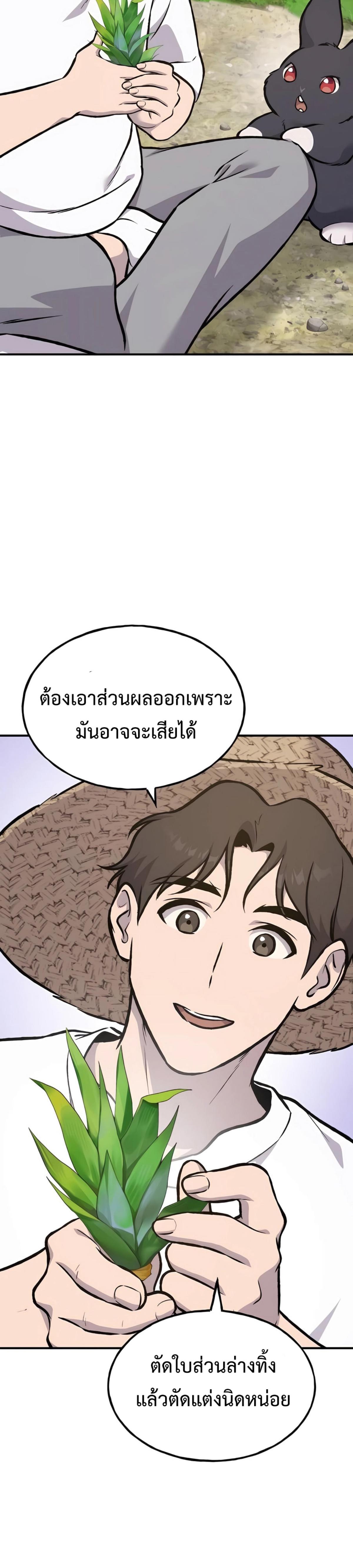 Solo Farming In The Tower ตอนที่ 87 หน้า 59