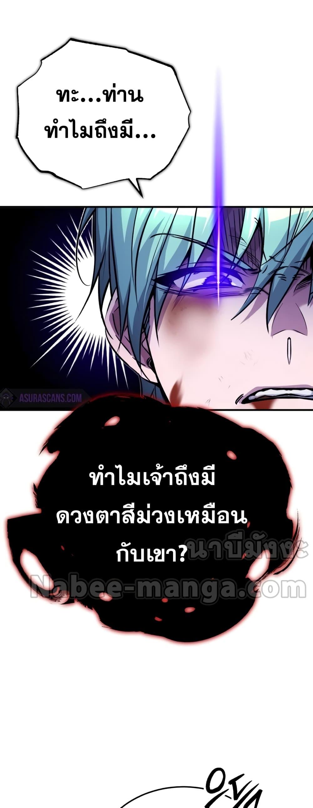 The Dark Magician Transmigrates After 66666 Years ตอนที่ 87 หน้า 60