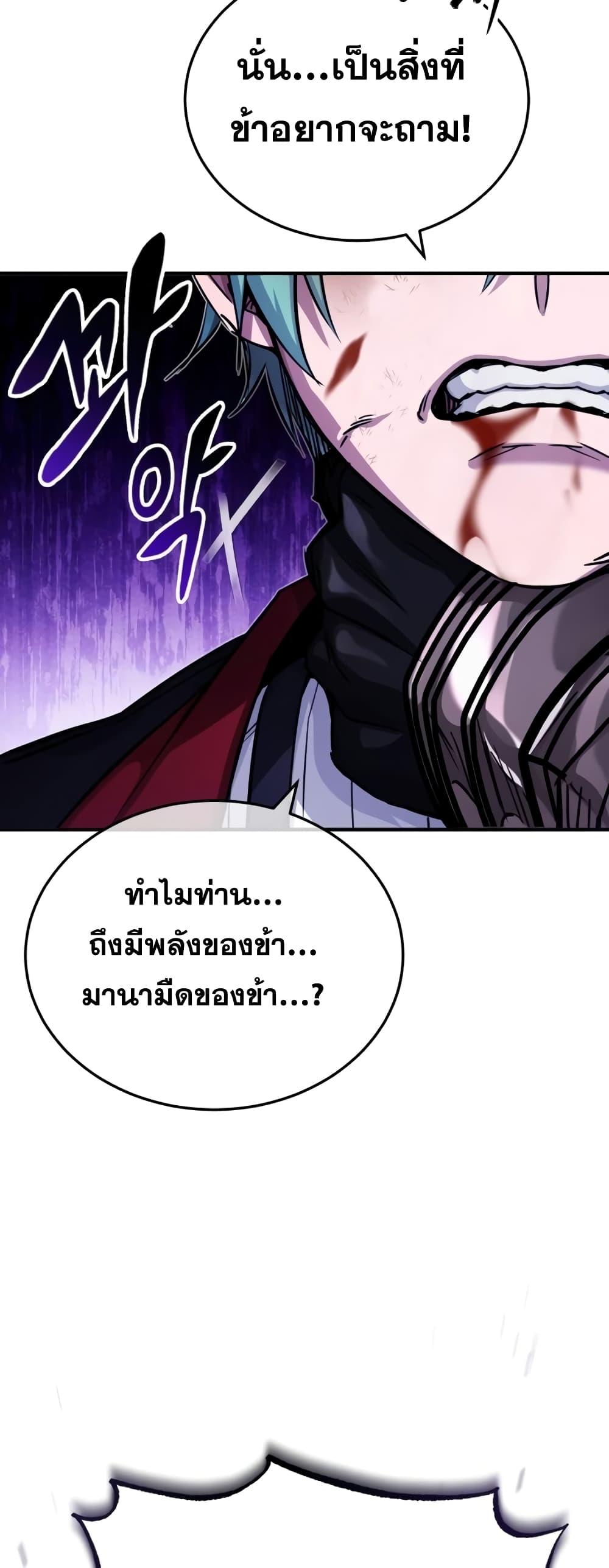The Dark Magician Transmigrates After 66666 Years ตอนที่ 87 หน้า 61