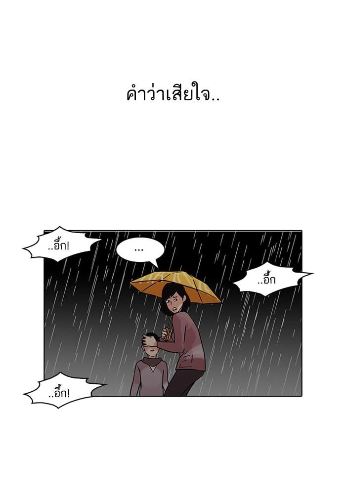 Lookism ตอนที่ 87 หน้า 61