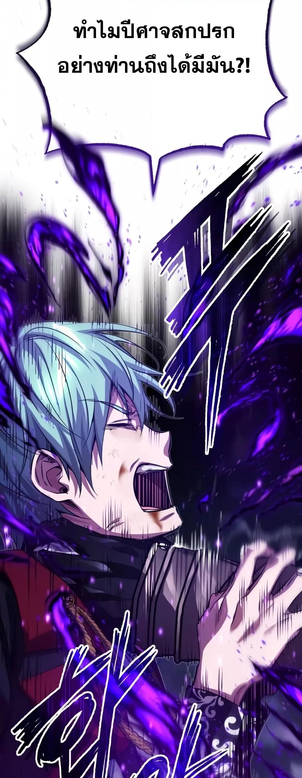 The Dark Magician Transmigrates After 66666 Years ตอนที่ 87 หน้า 62