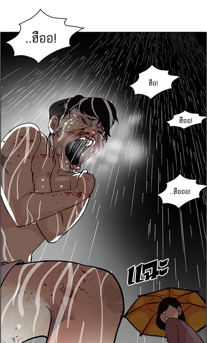 Lookism ตอนที่ 87 หน้า 62