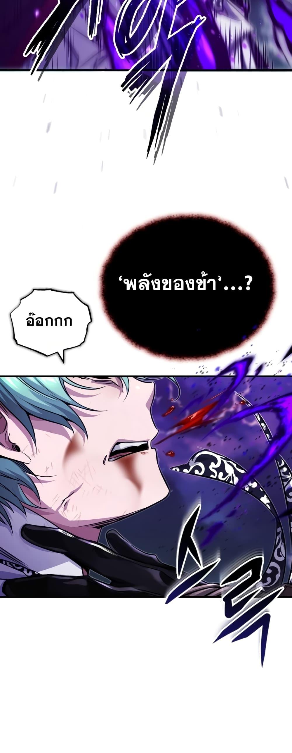 The Dark Magician Transmigrates After 66666 Years ตอนที่ 87 หน้า 63