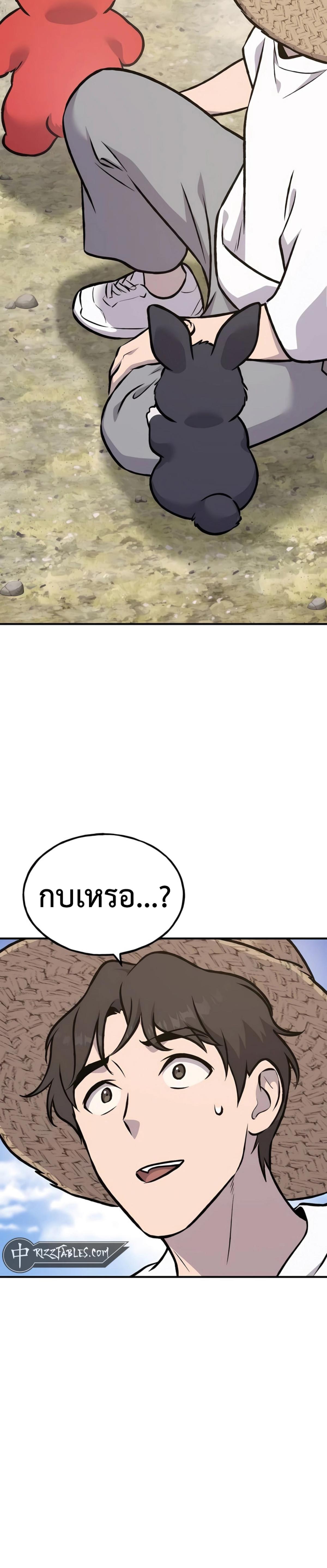 Solo Farming In The Tower ตอนที่ 87 หน้า 63