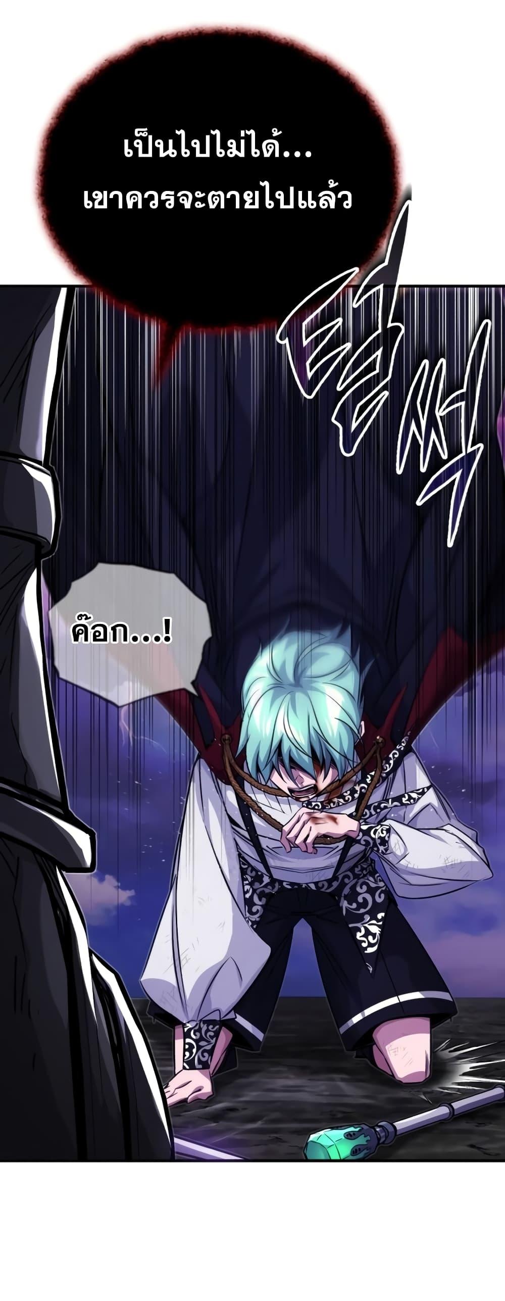 The Dark Magician Transmigrates After 66666 Years ตอนที่ 87 หน้า 64