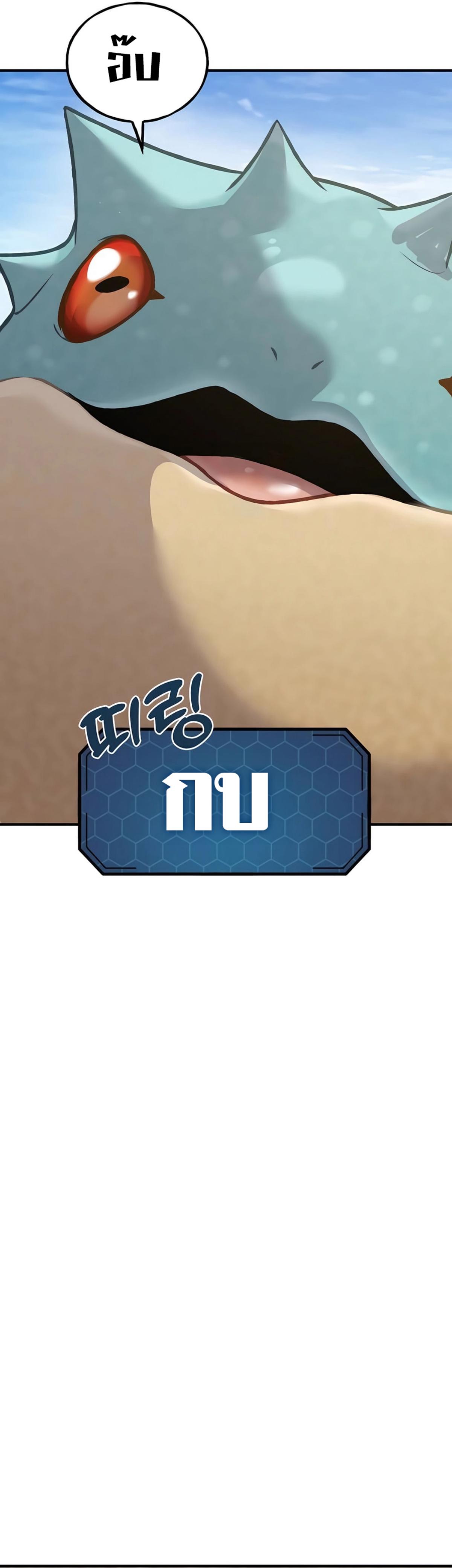 Solo Farming In The Tower ตอนที่ 87 หน้า 64