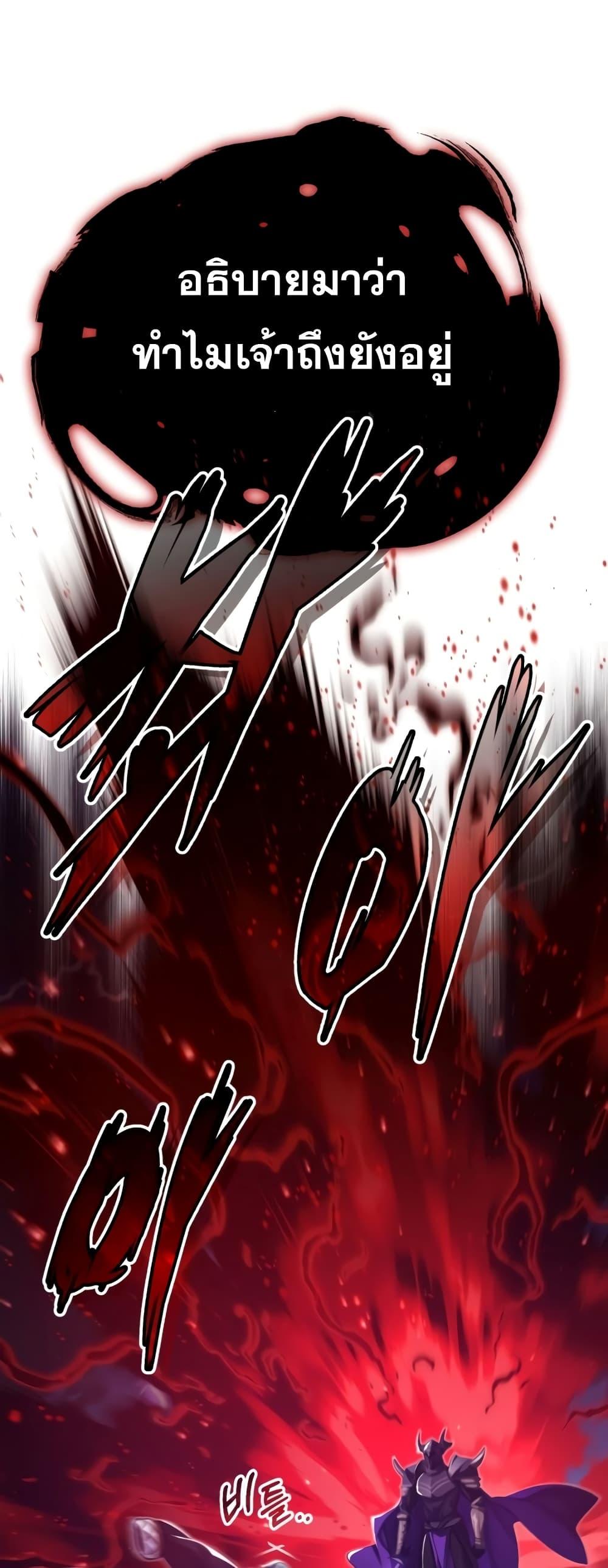 The Dark Magician Transmigrates After 66666 Years ตอนที่ 87 หน้า 65