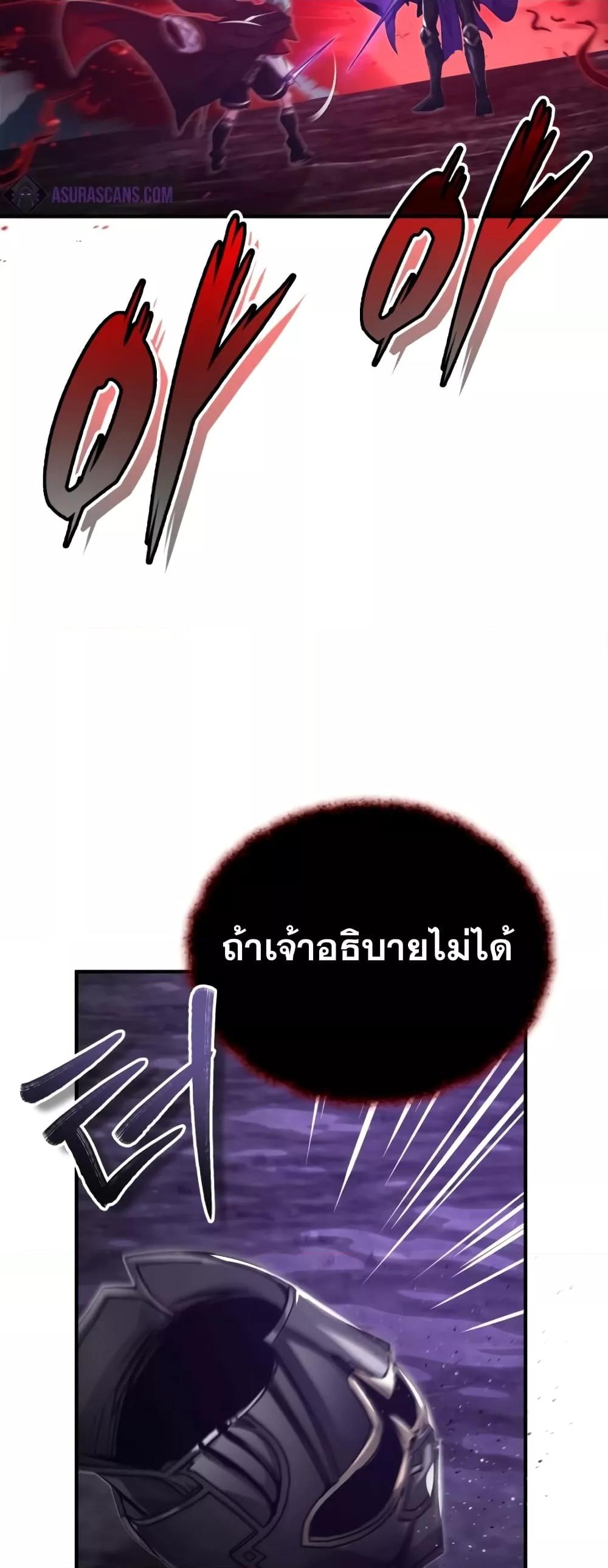 The Dark Magician Transmigrates After 66666 Years ตอนที่ 87 หน้า 66