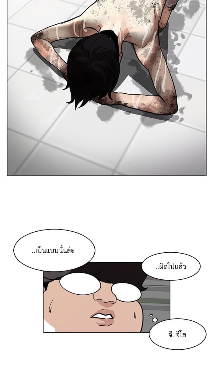 Lookism ตอนที่ 87 หน้า 66