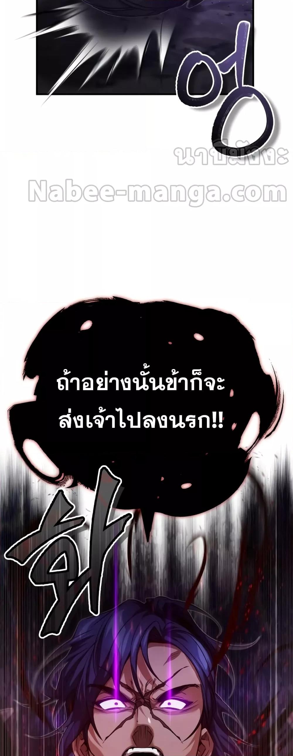 The Dark Magician Transmigrates After 66666 Years ตอนที่ 87 หน้า 67