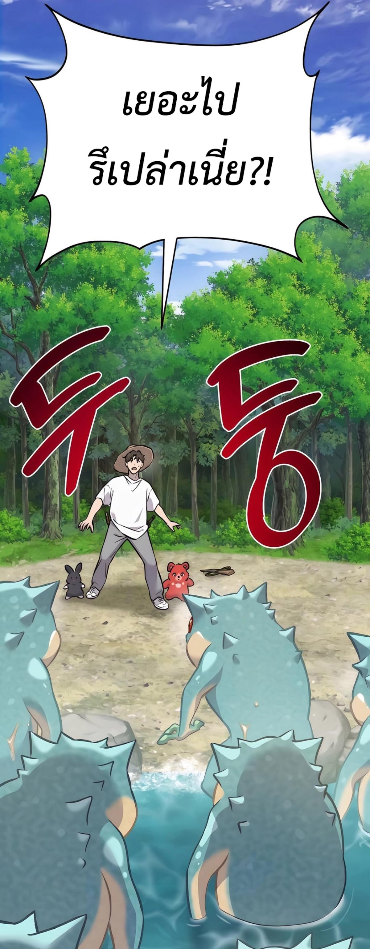 Solo Farming In The Tower ตอนที่ 87 หน้า 67