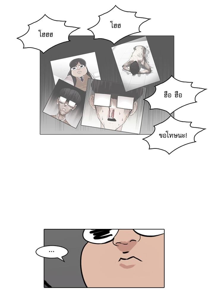 Lookism ตอนที่ 87 หน้า 69