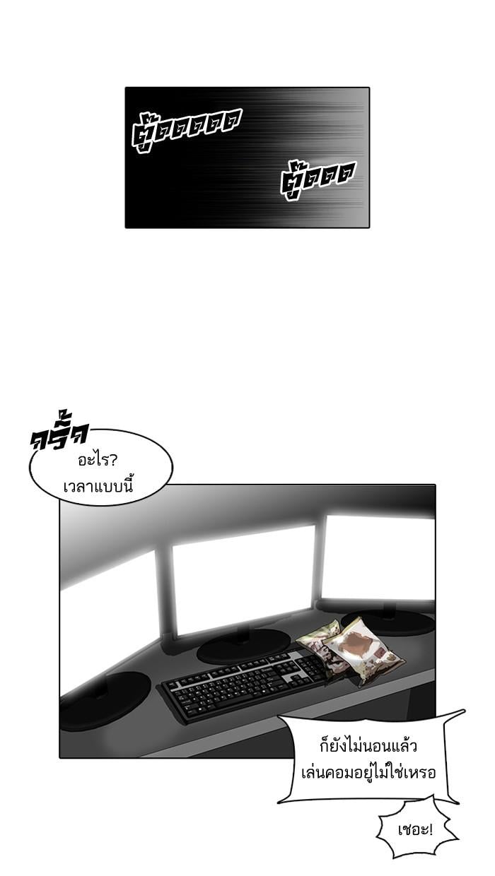 Lookism ตอนที่ 87 หน้า 72