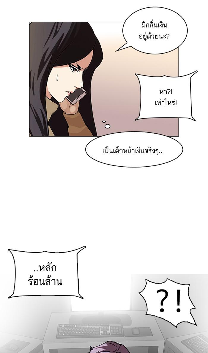 Lookism ตอนที่ 87 หน้า 74