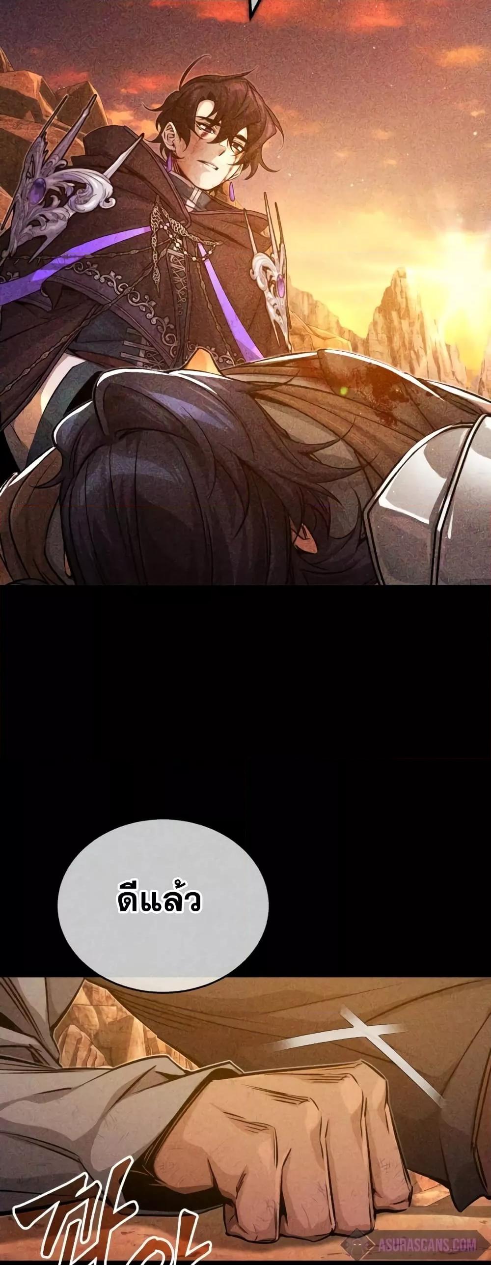 The Dark Magician Transmigrates After 66666 Years ตอนที่ 87 หน้า 74