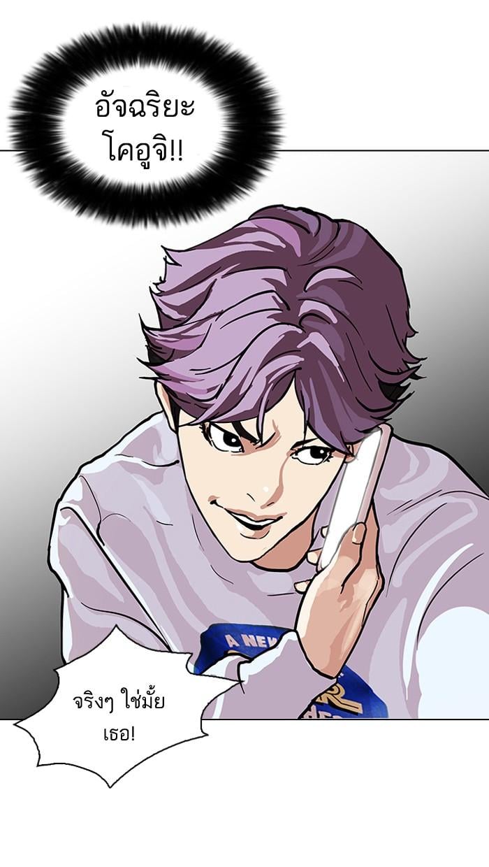 Lookism ตอนที่ 87 หน้า 76
