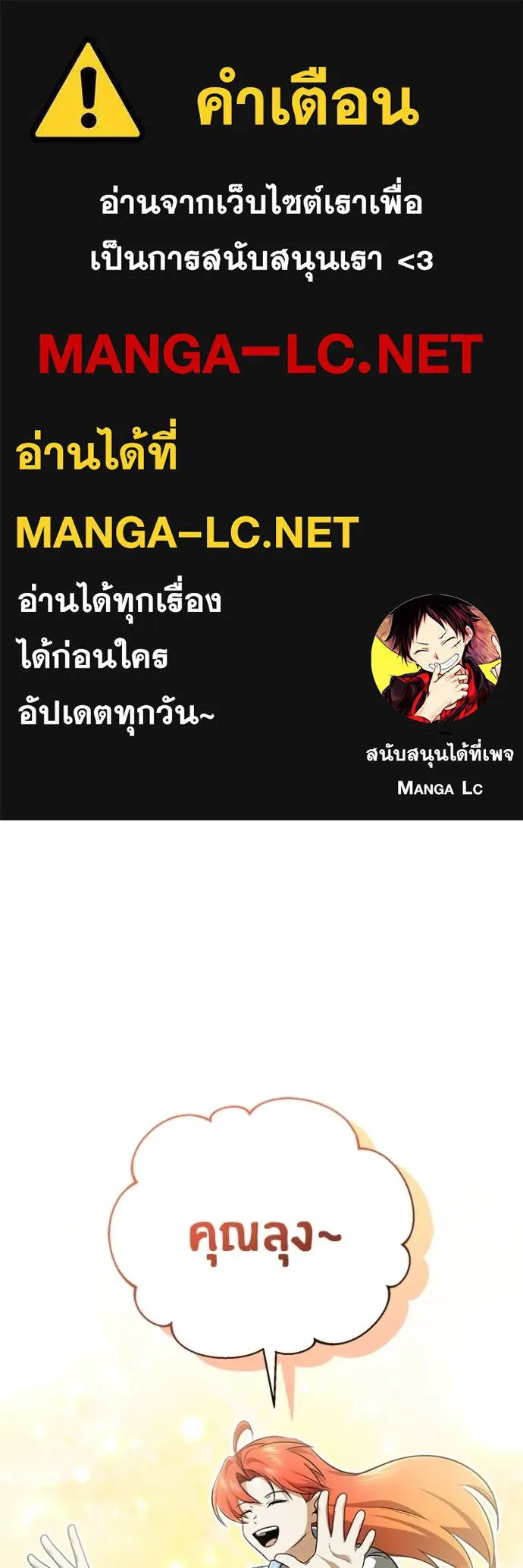 Regressor ตอนที่ 88 1
