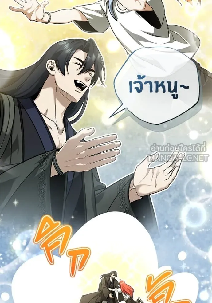 Regressor ตอนที่ 88 2