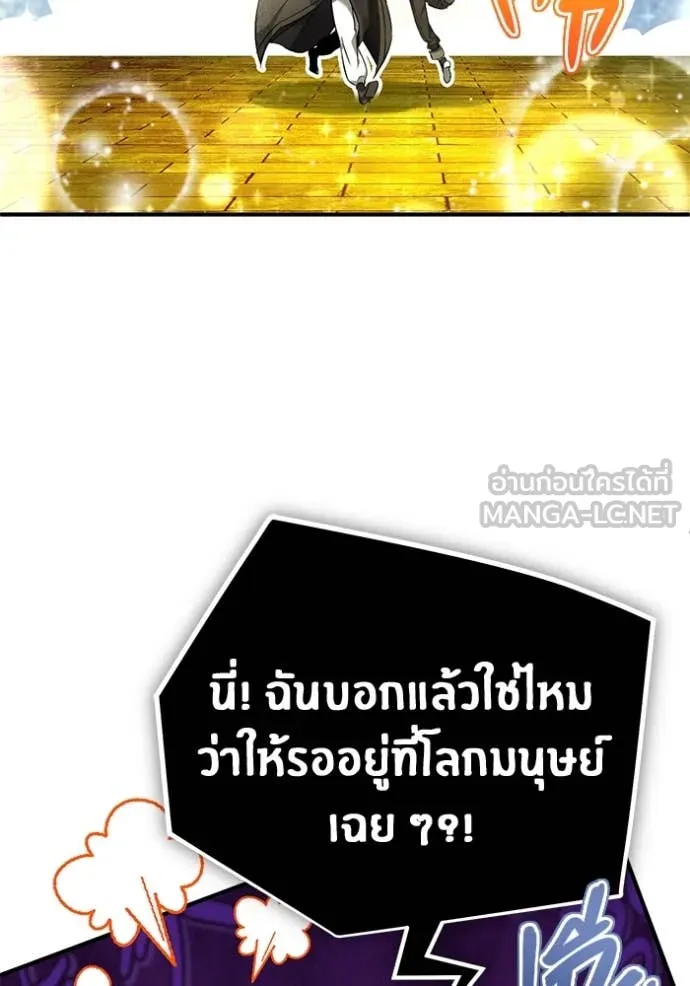 Regressor ตอนที่ 88 3