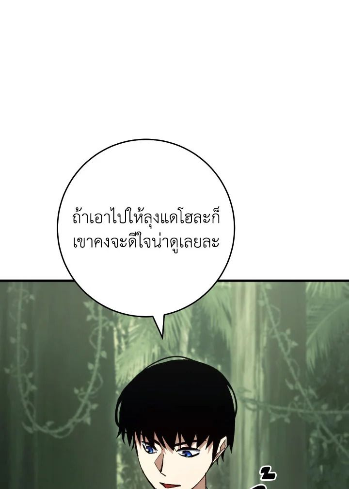 The Hero Returns ตอนที่ 88 หน้า 5