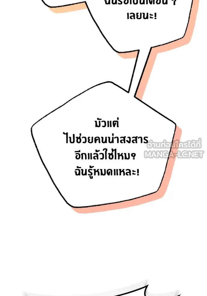 Regressor ตอนที่ 88 5