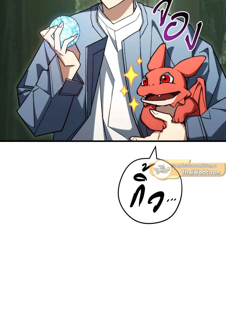 The Hero Returns ตอนที่ 88 หน้า 6
