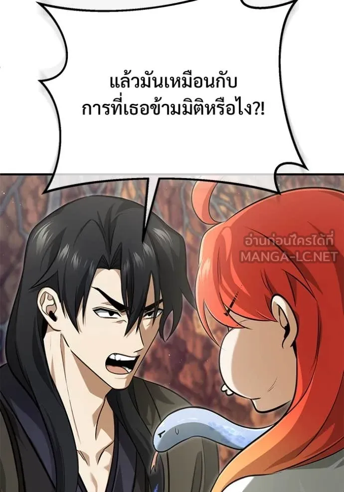 Regressor ตอนที่ 88 6