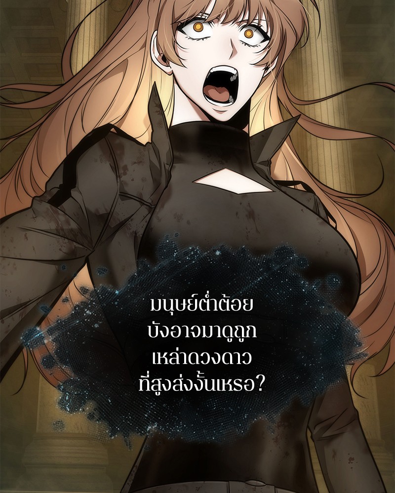 Omniscient Reader อ่านชะตาวันสิ้นโลก ตอนที่ 88 หน้า 7