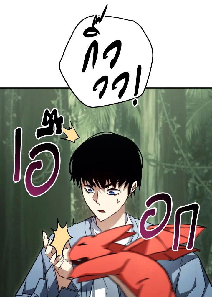 The Hero Returns ตอนที่ 88 หน้า 7