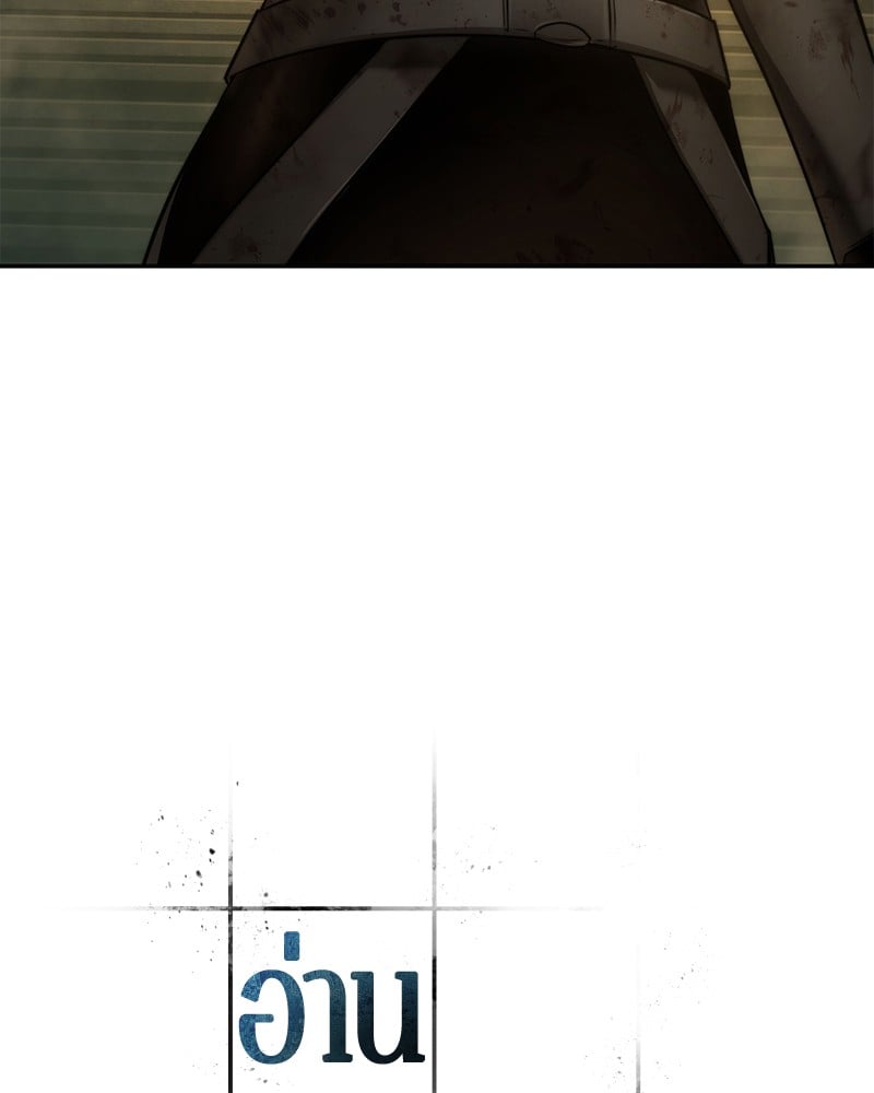 Omniscient Reader อ่านชะตาวันสิ้นโลก ตอนที่ 88 หน้า 8